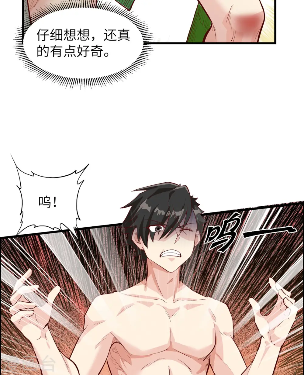 第45话16