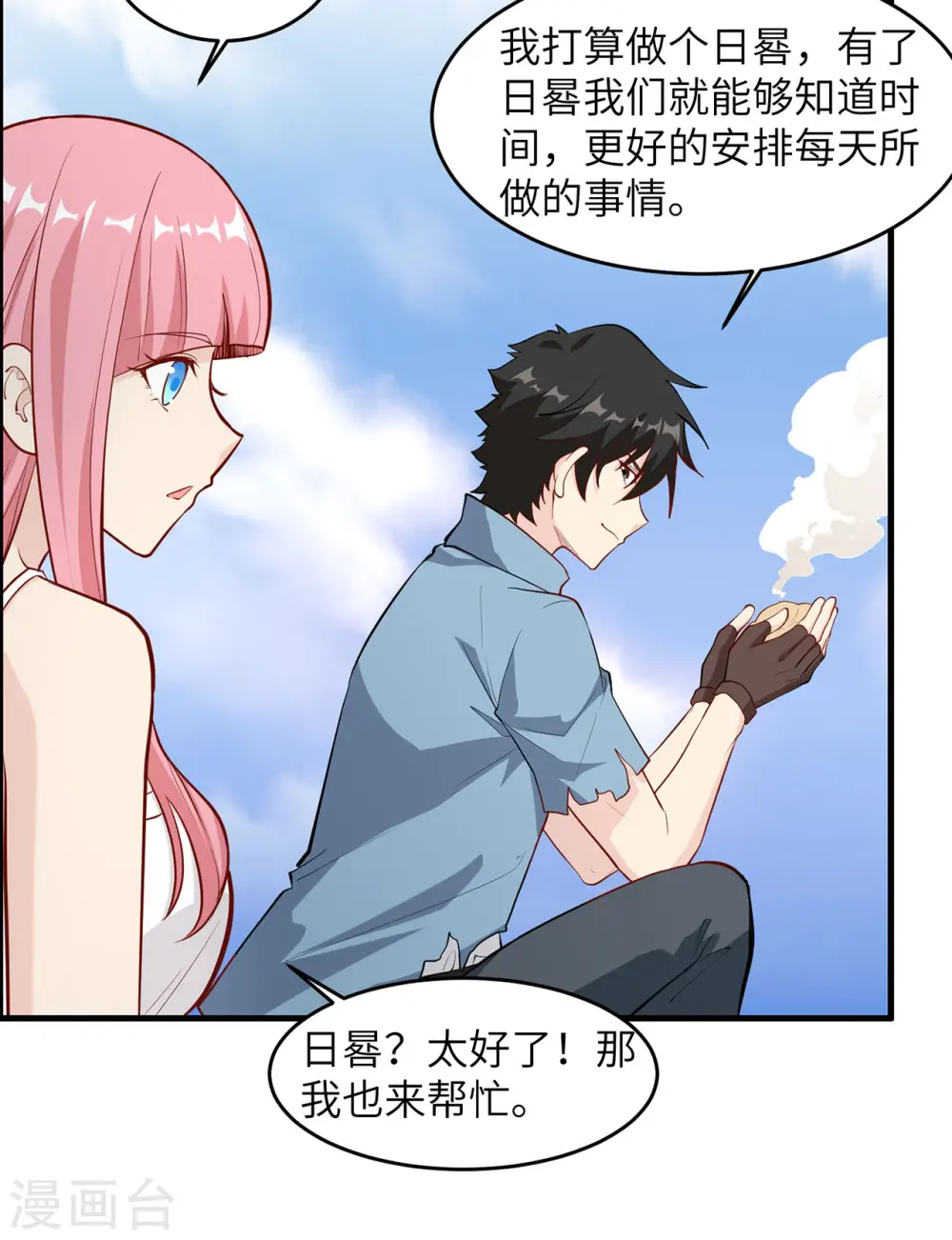 第27话18