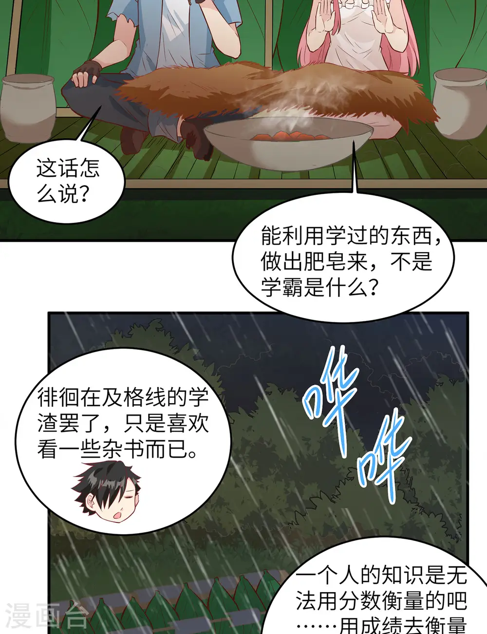 第24话26