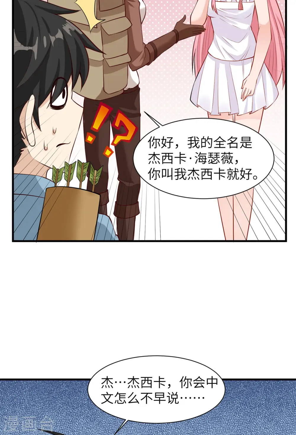 第56话25