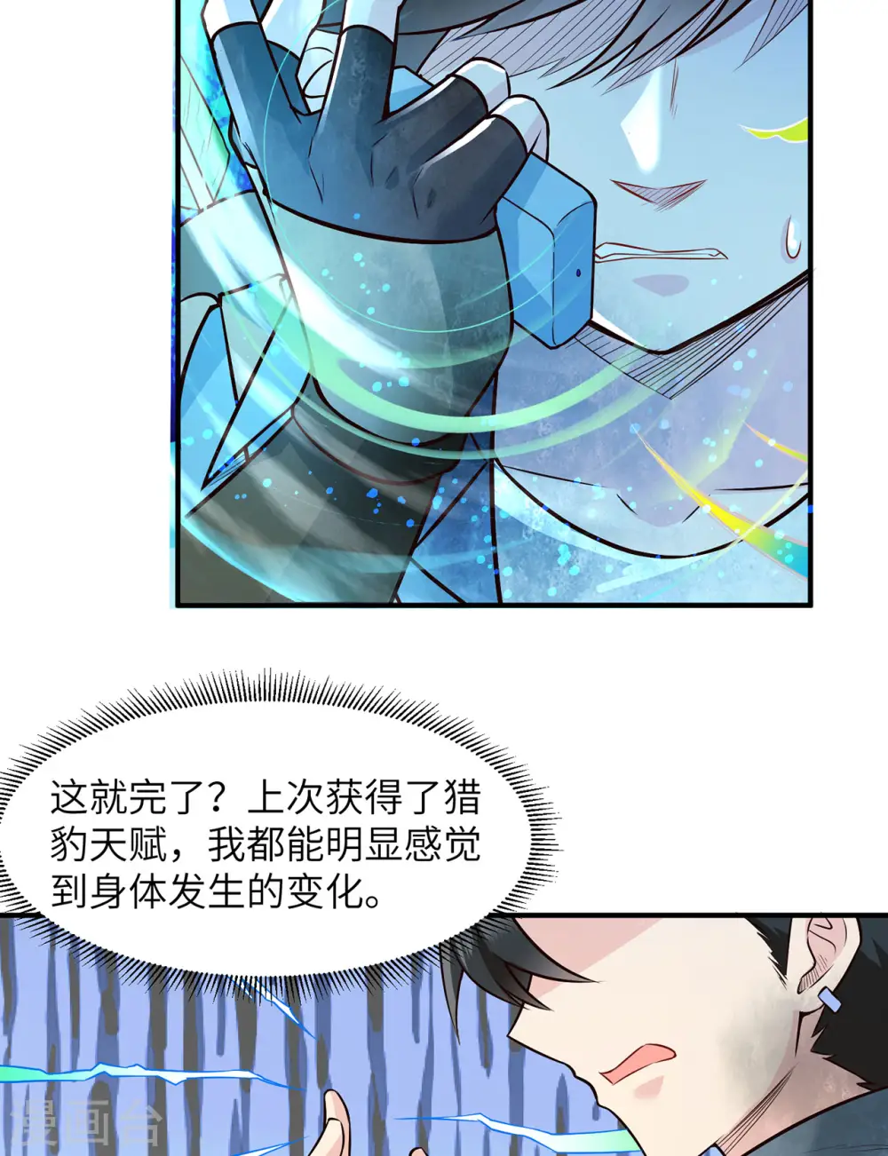 第54话10