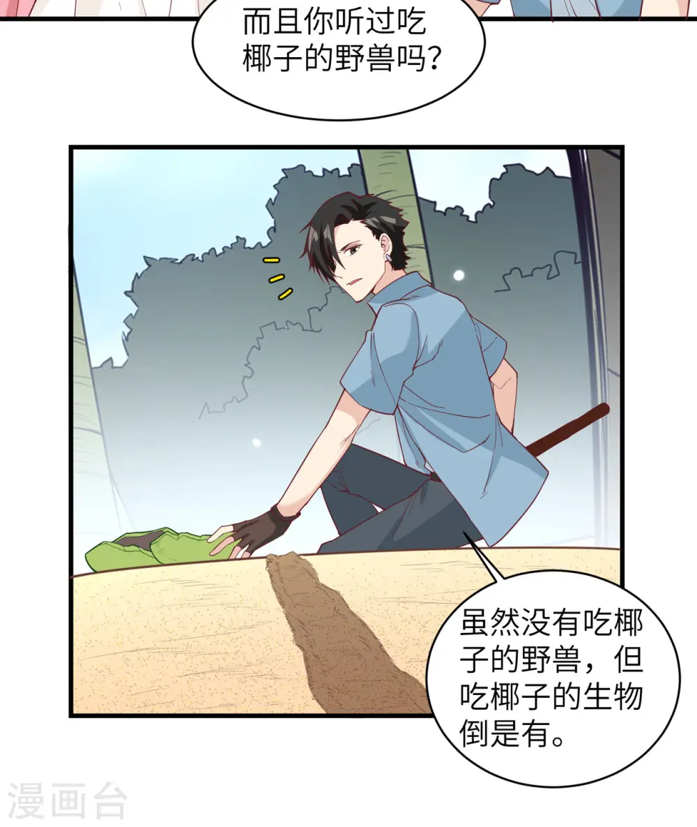 第9话24