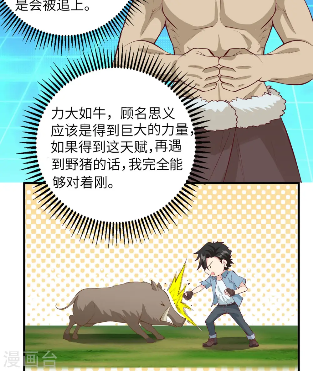 第26话4