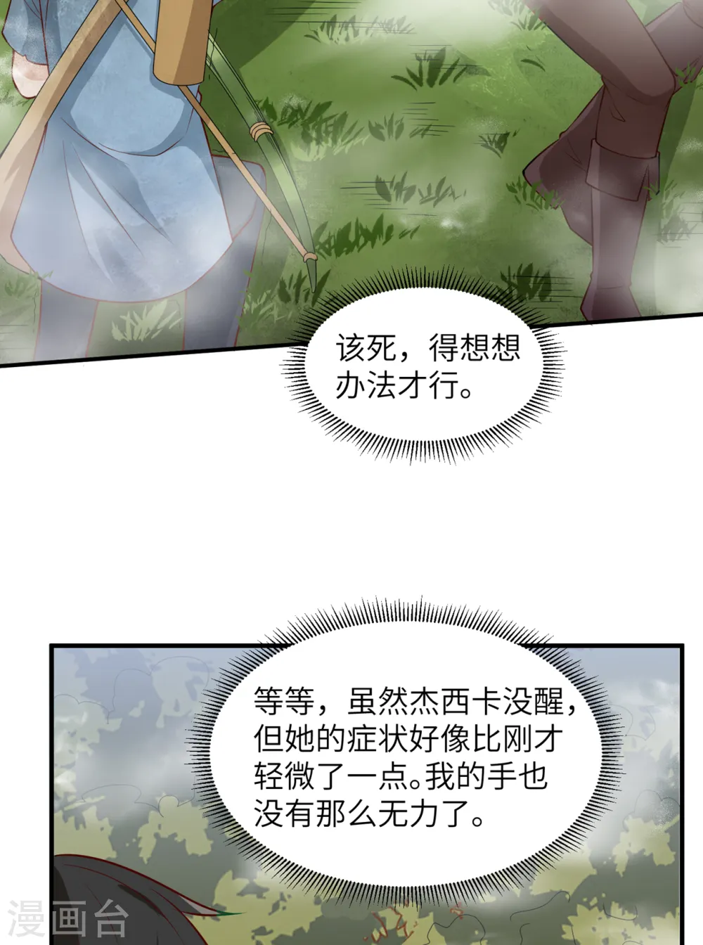 第55话25
