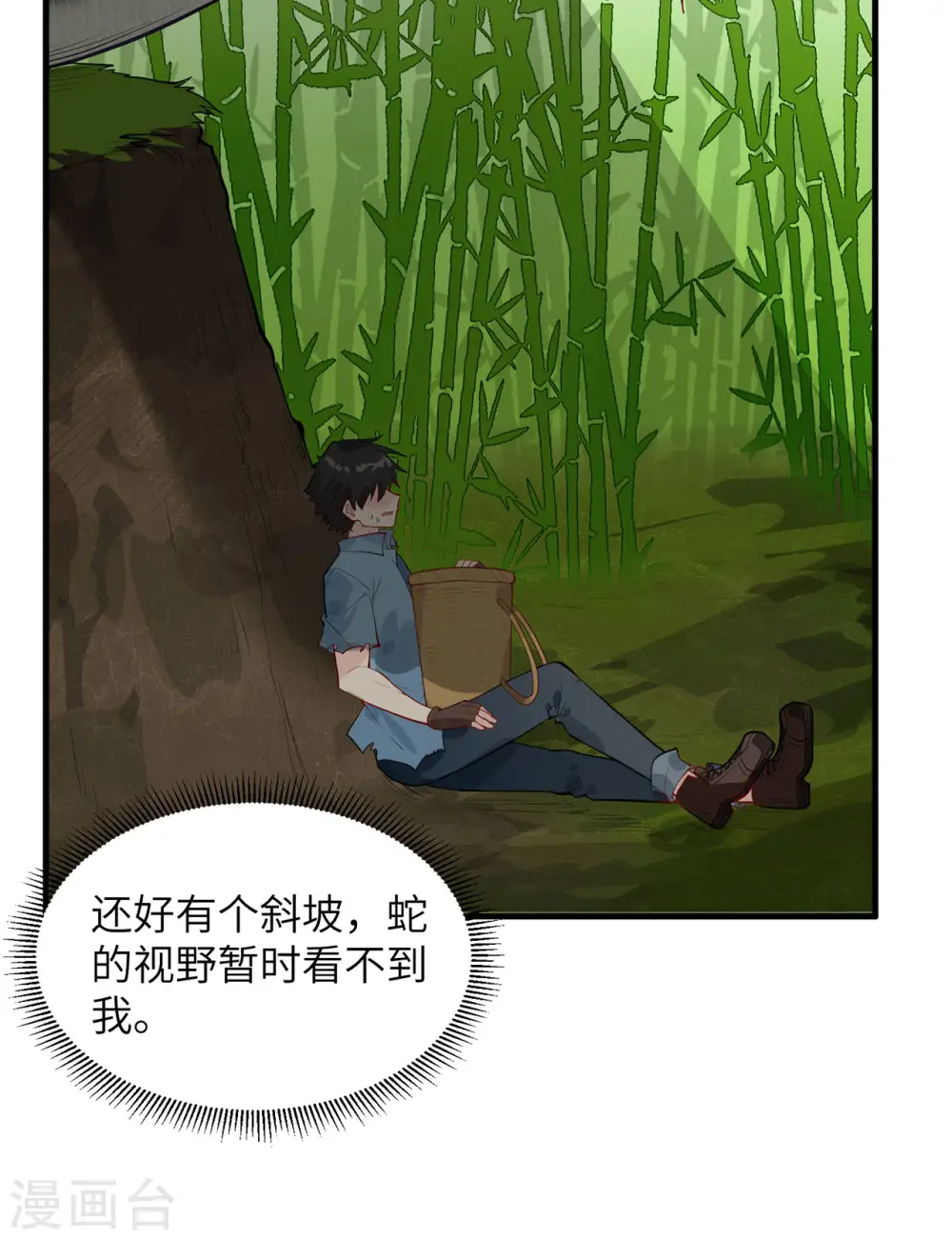 第42话18