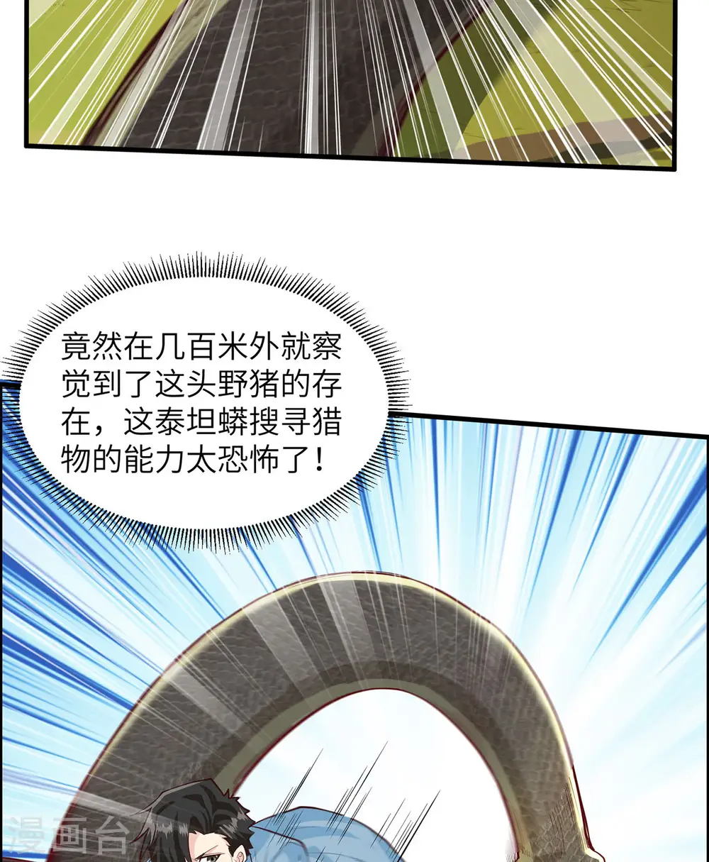 第43话2