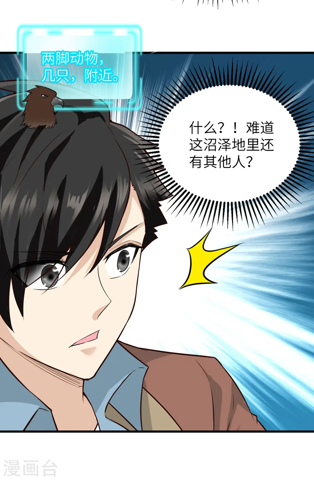 第64话8