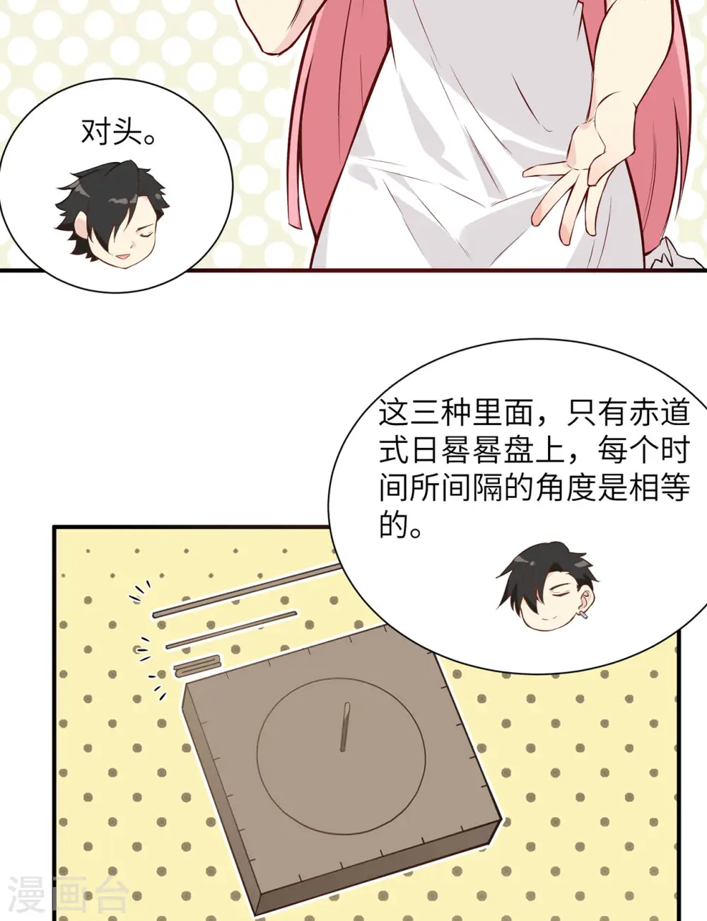 第27话25