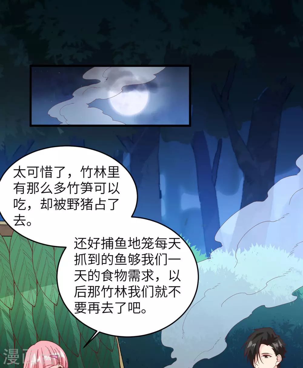第21话23