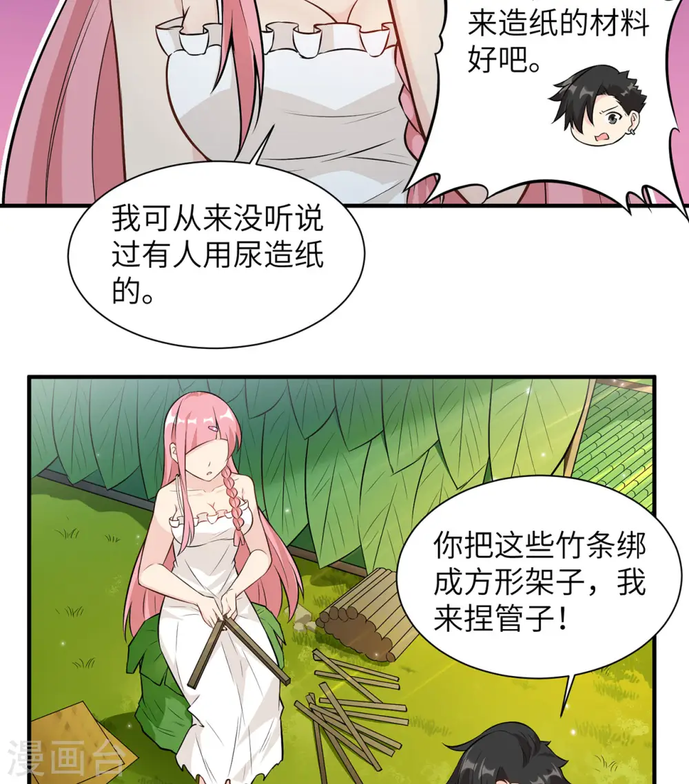 第34话31