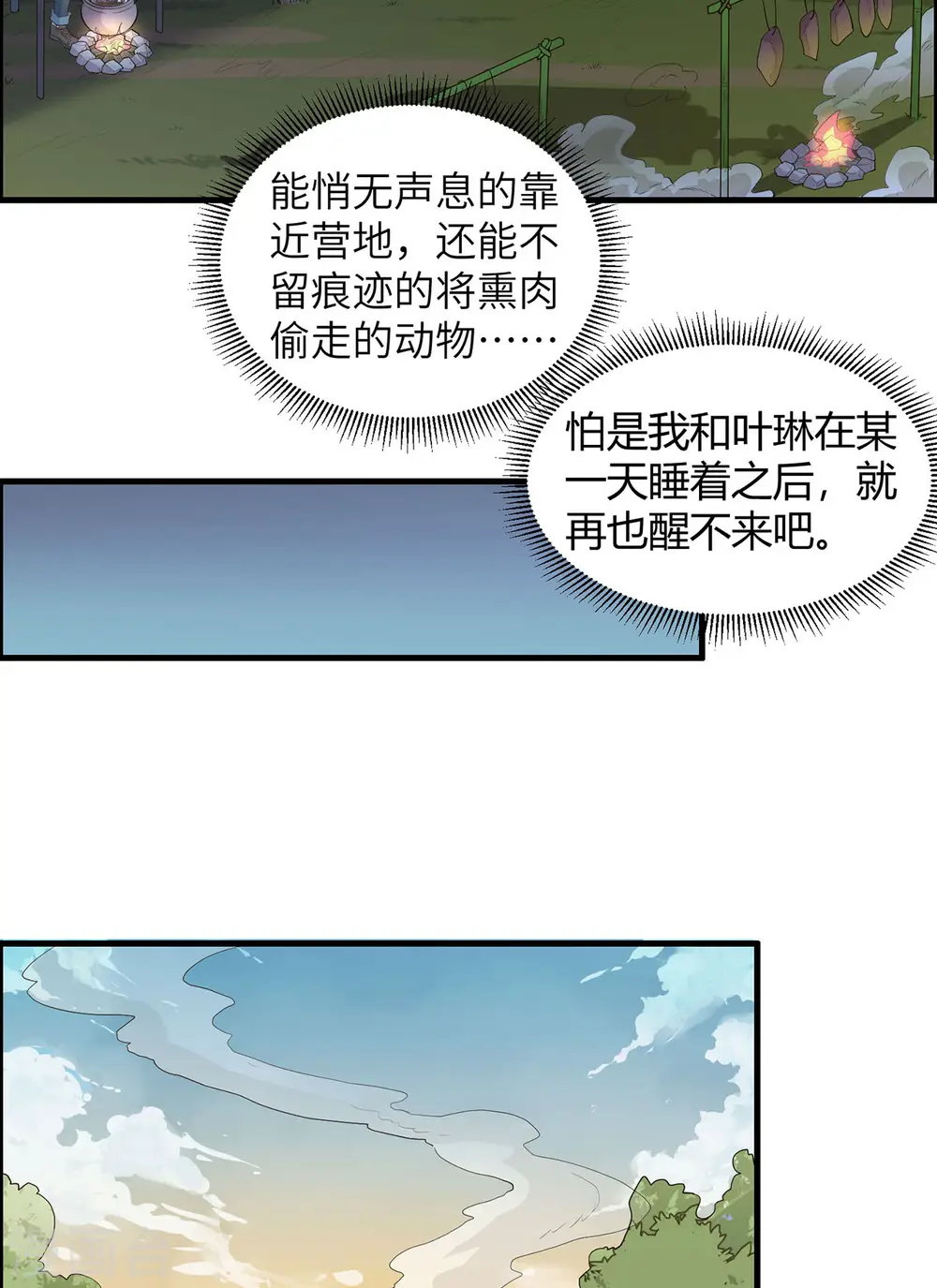 第46话32
