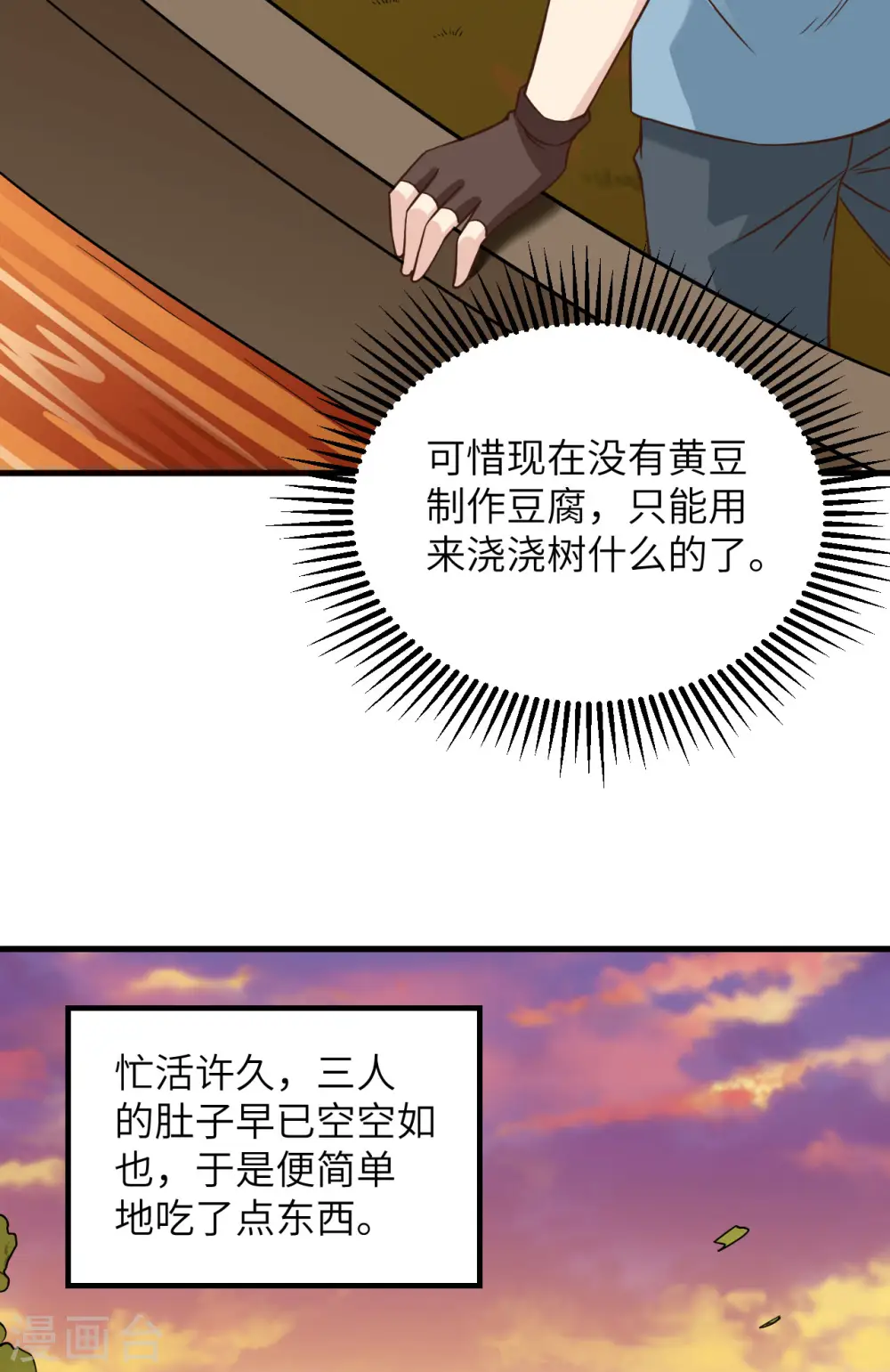 第59话21