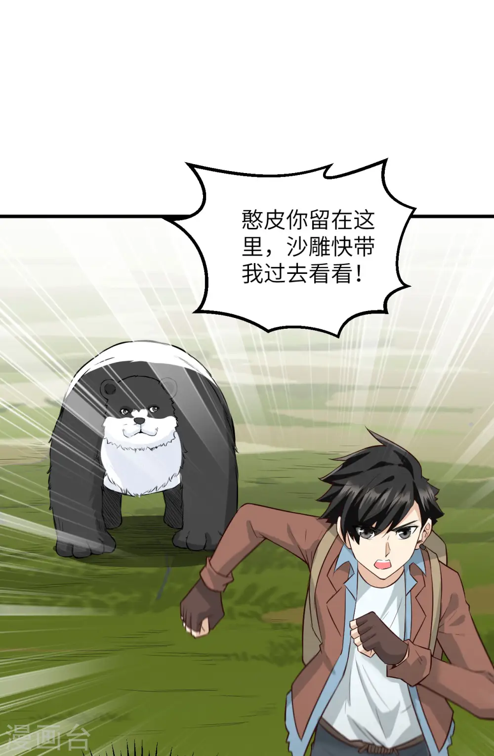 第64话9
