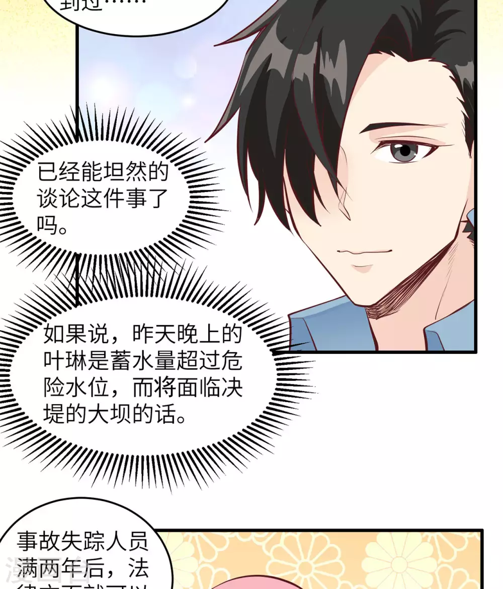第16话14