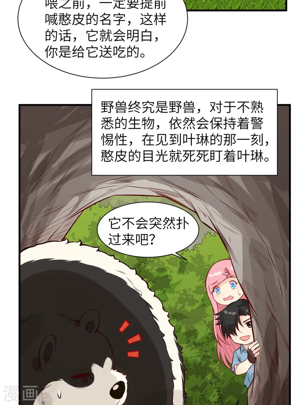 第36话27