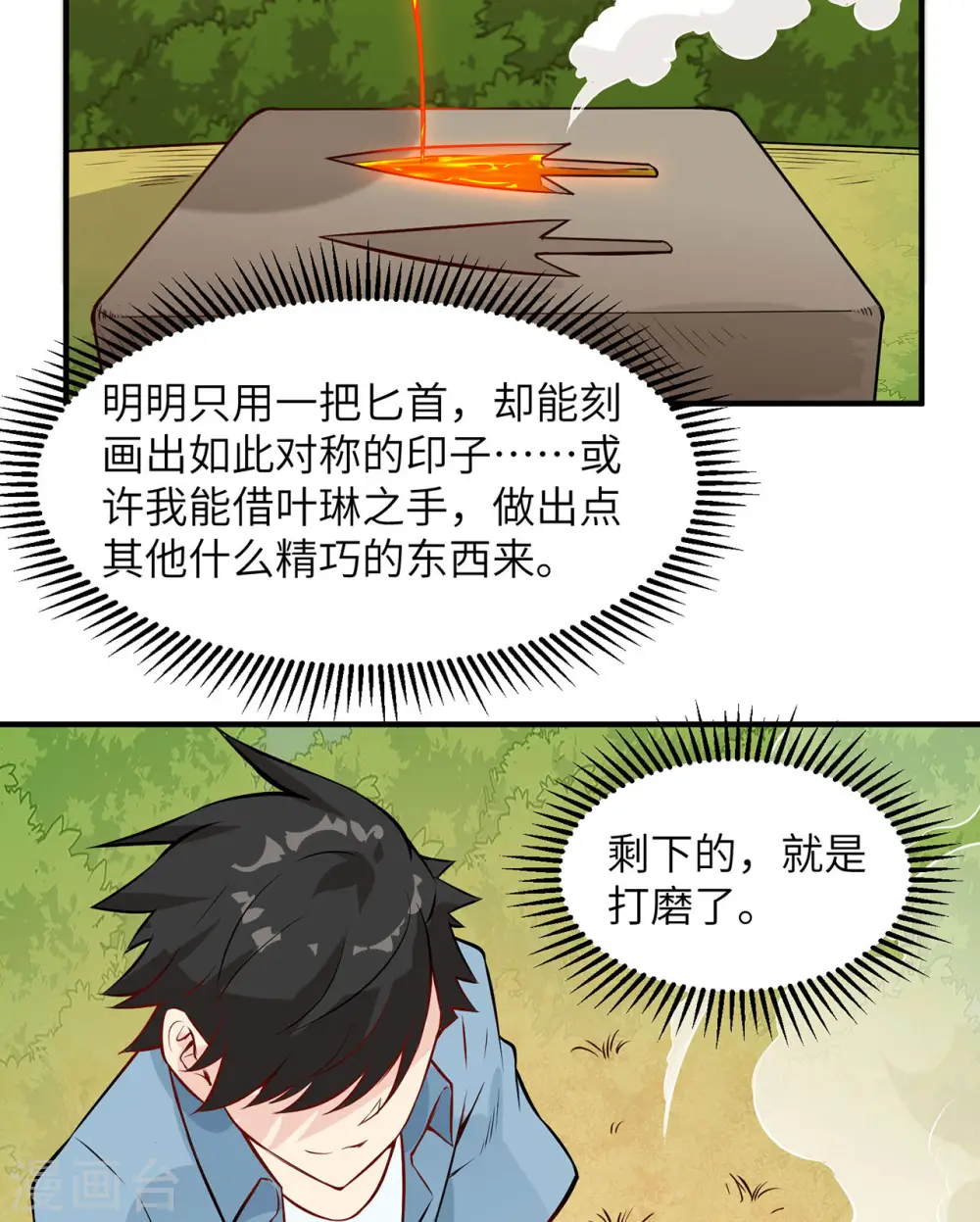 第29话47