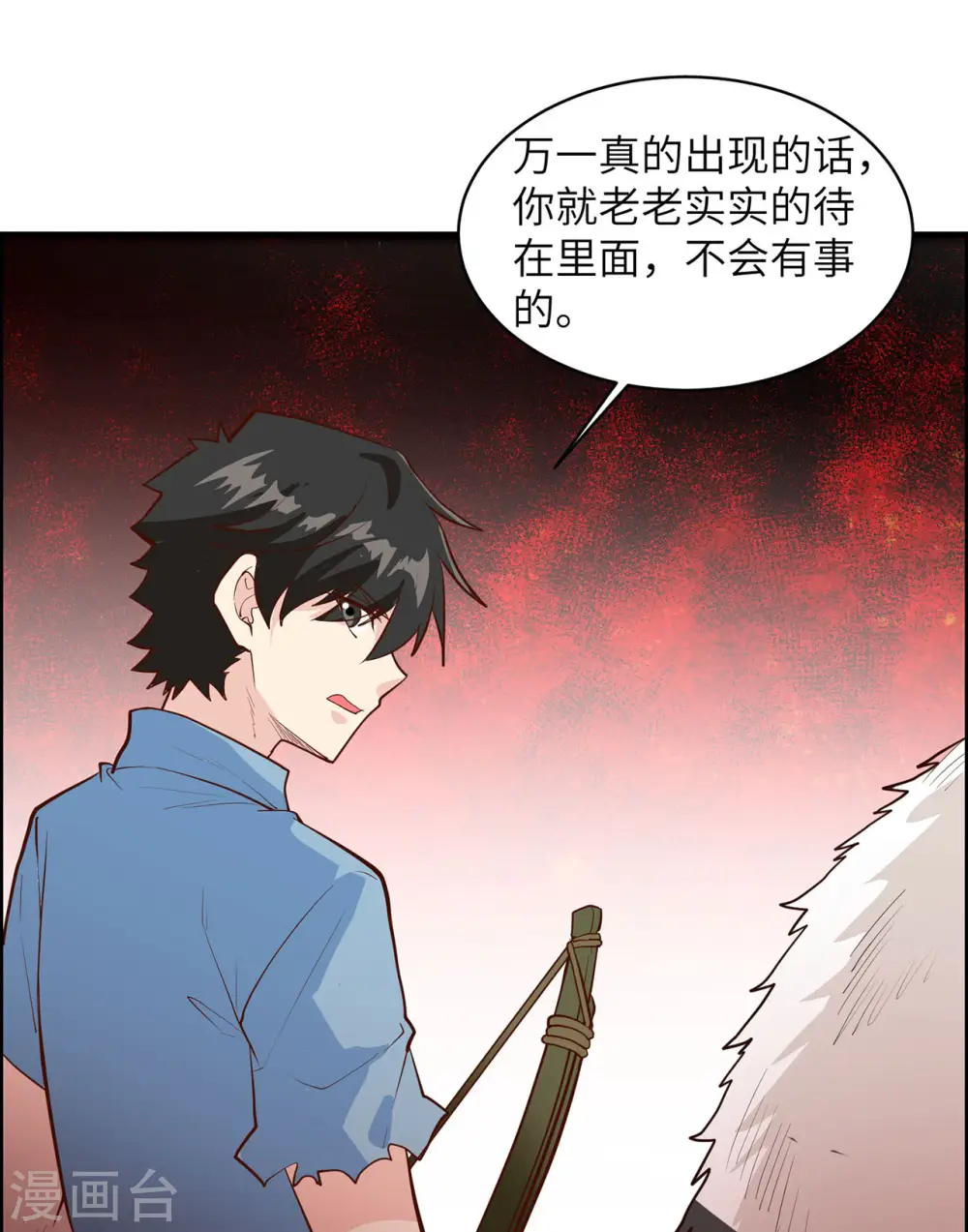 第40话13