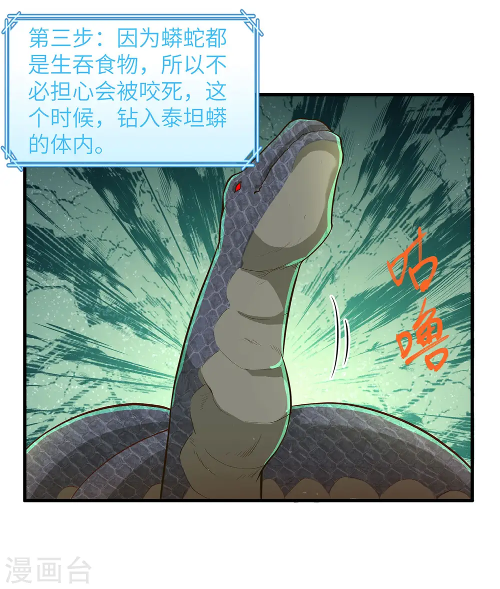 第42话7