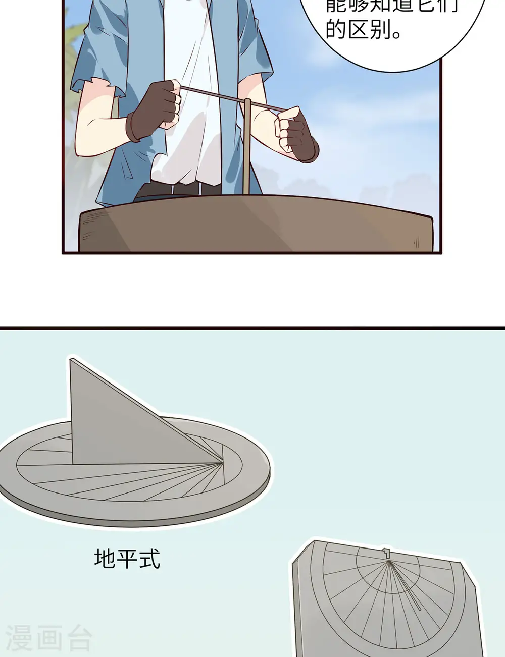 第27话23