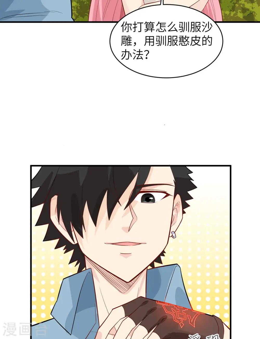 第48话3