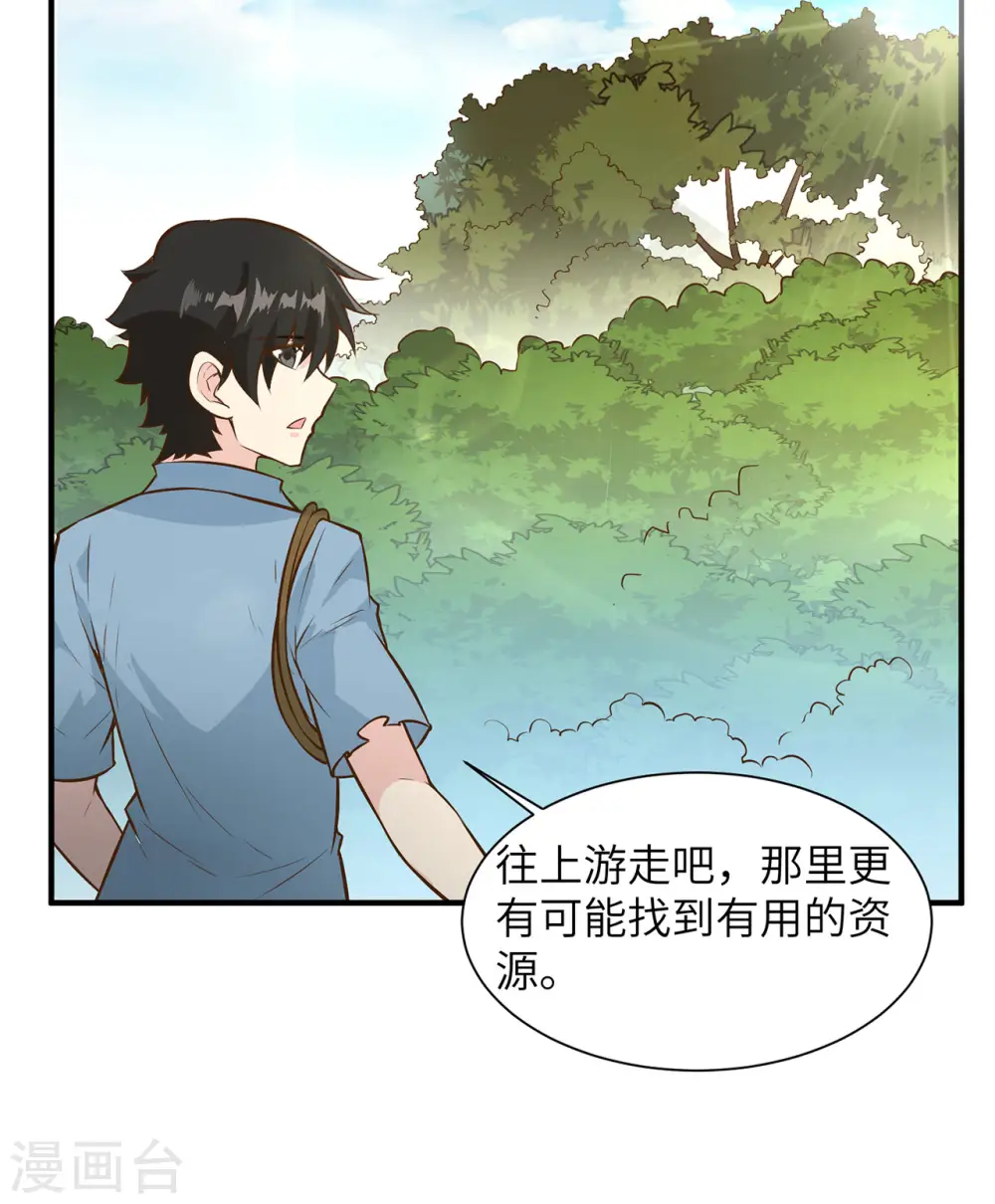 第38话3