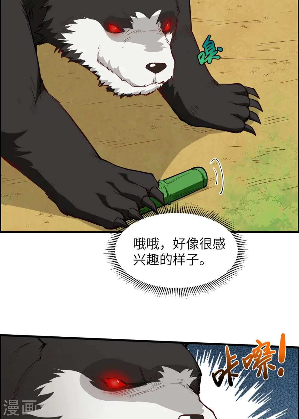 第28话45