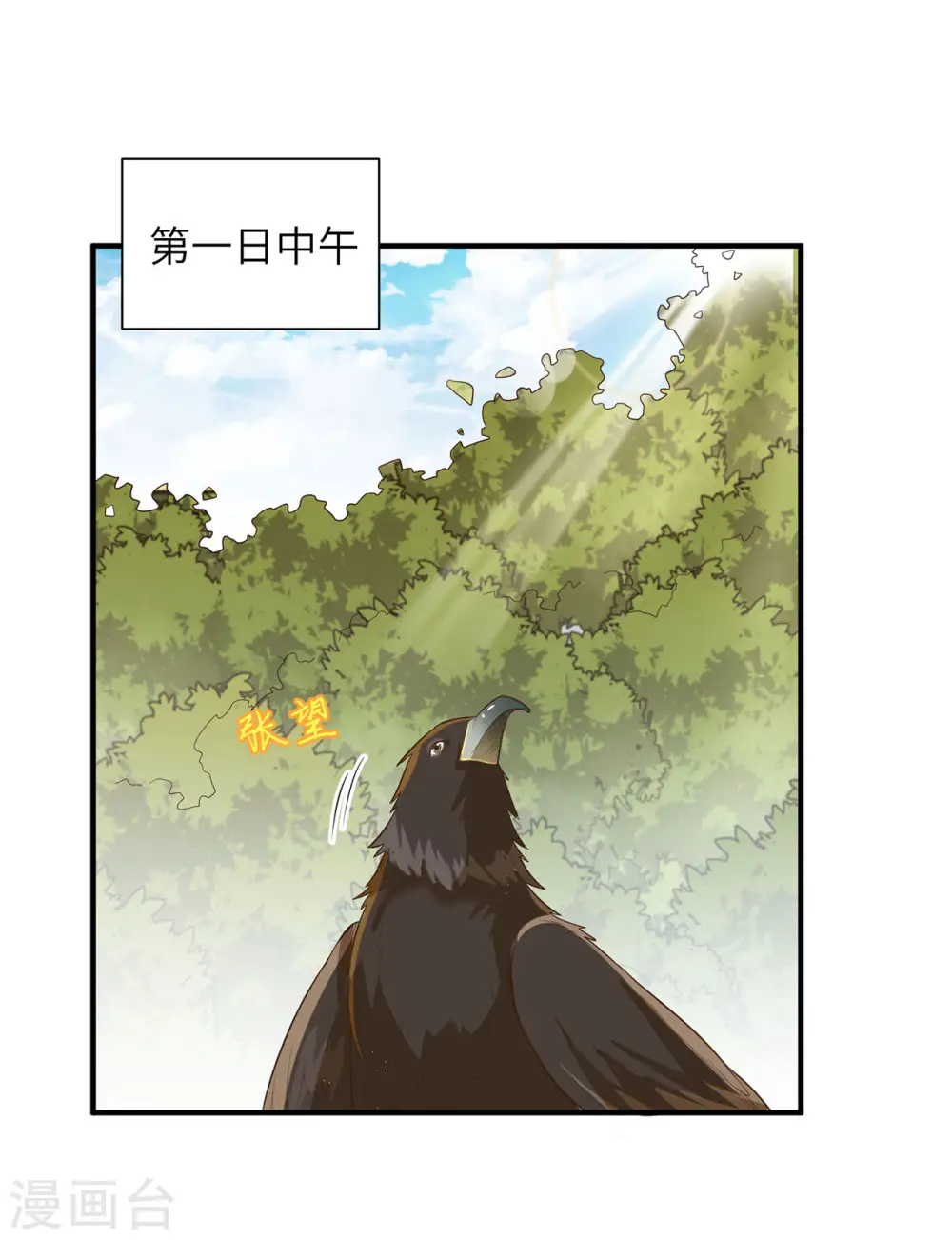 第48话13