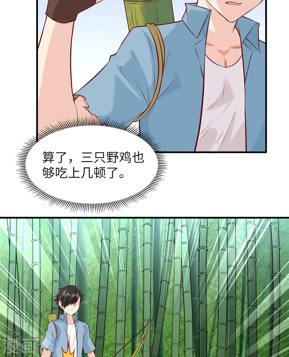 第26话45