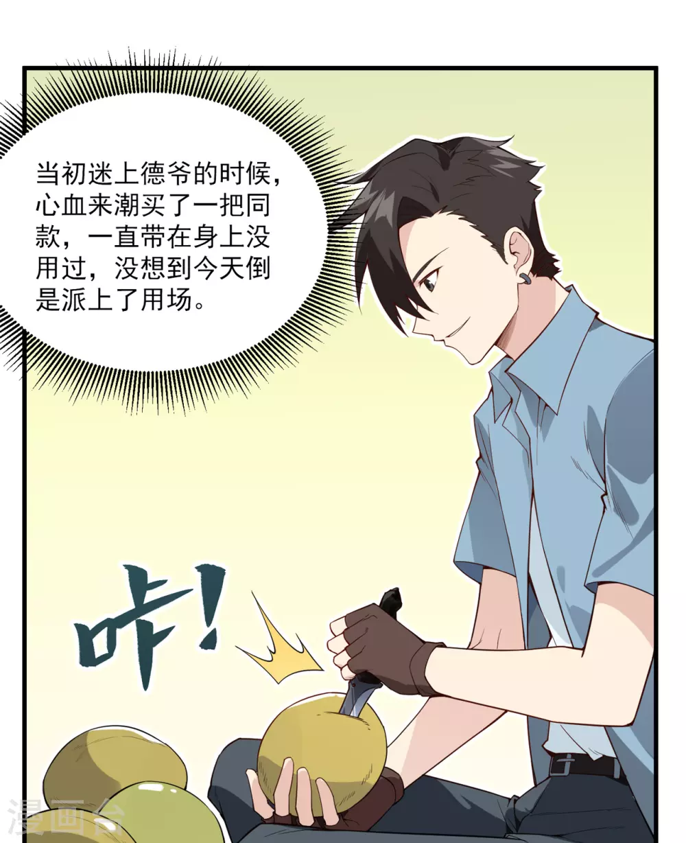 第1话36