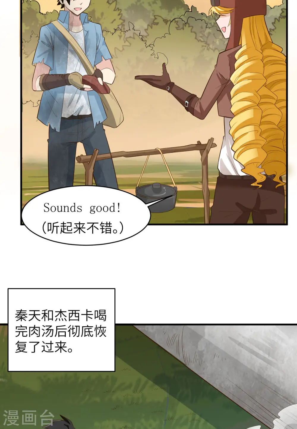 第55话5