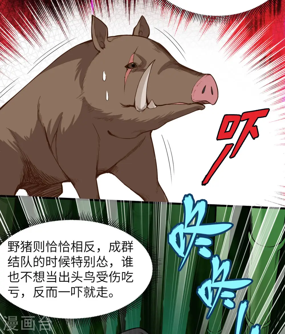 第19话14