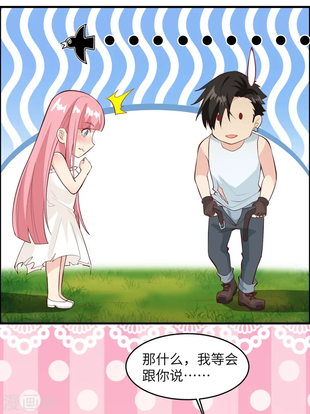 第21话16