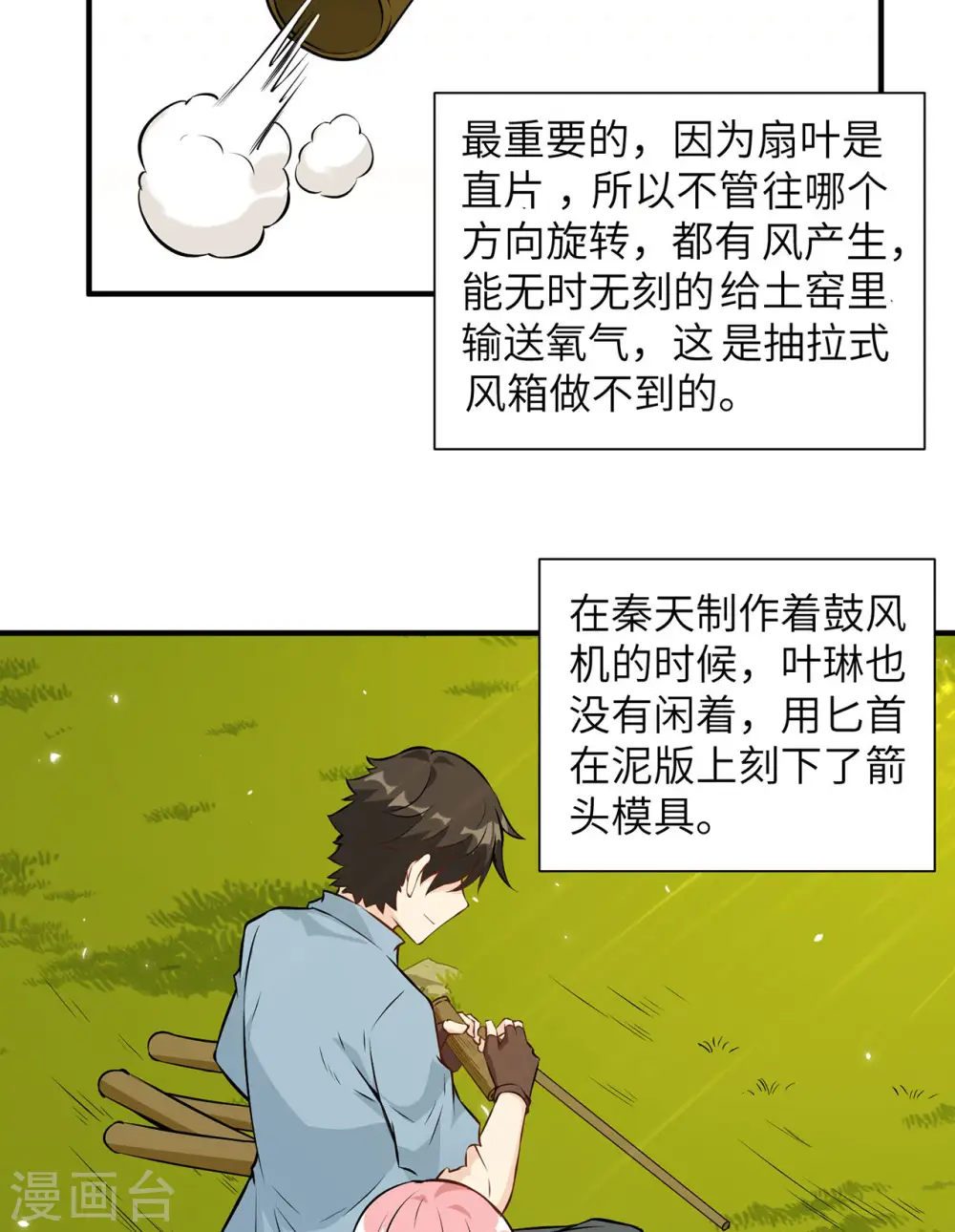 第29话34