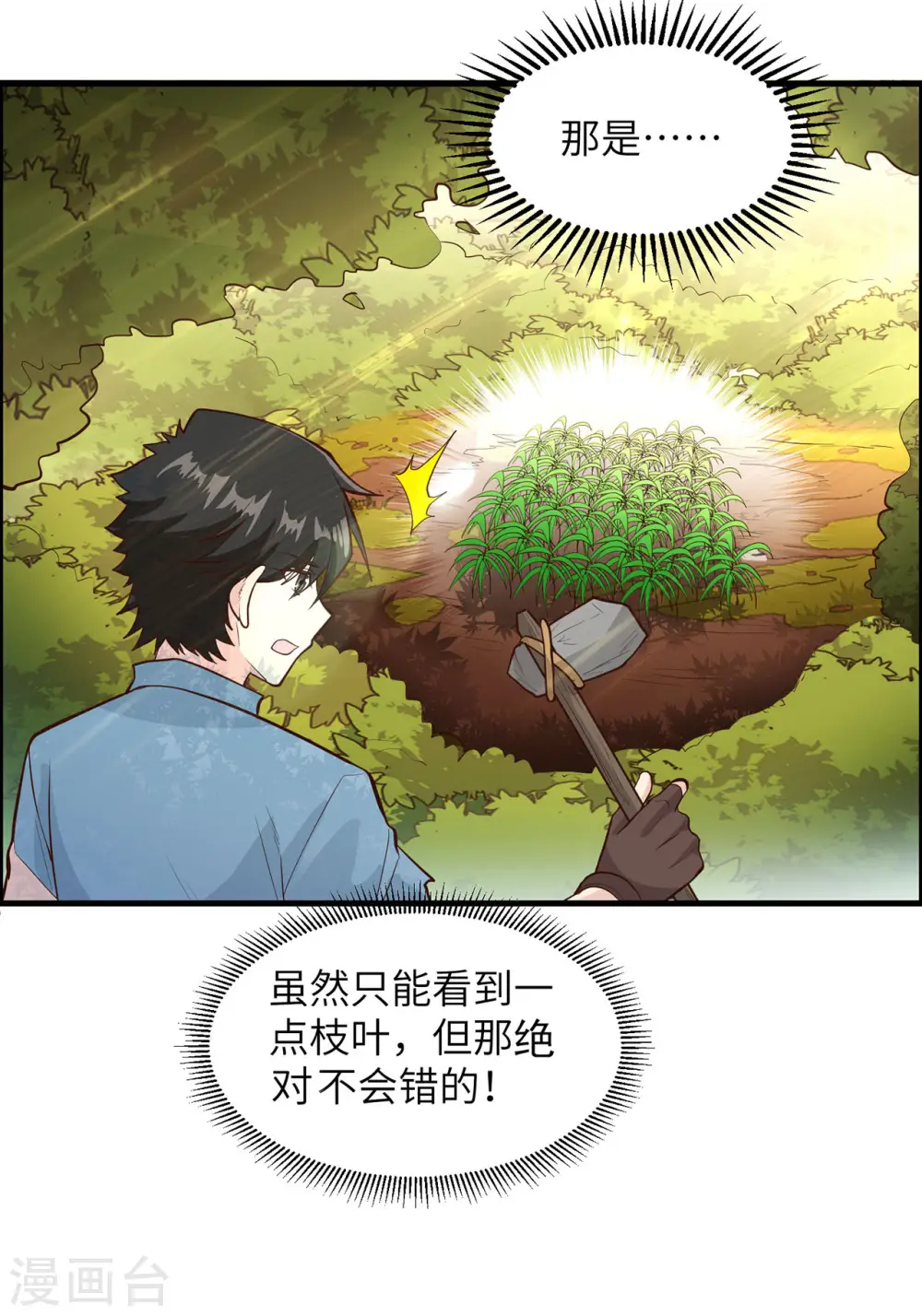 第38话20