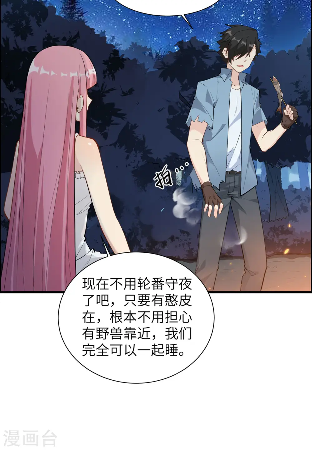 第37话6