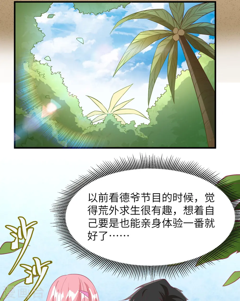 第5话23
