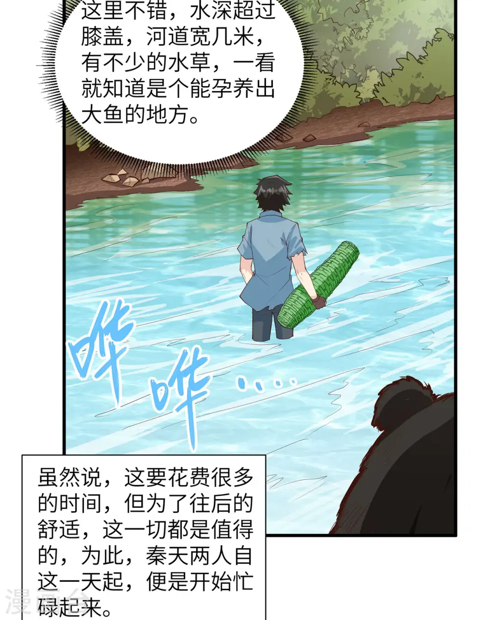 第37话18