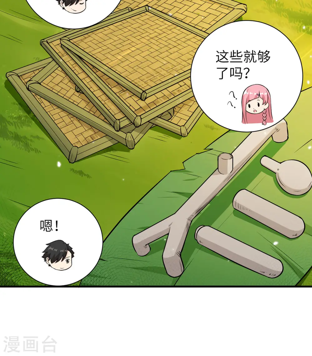 第34话33