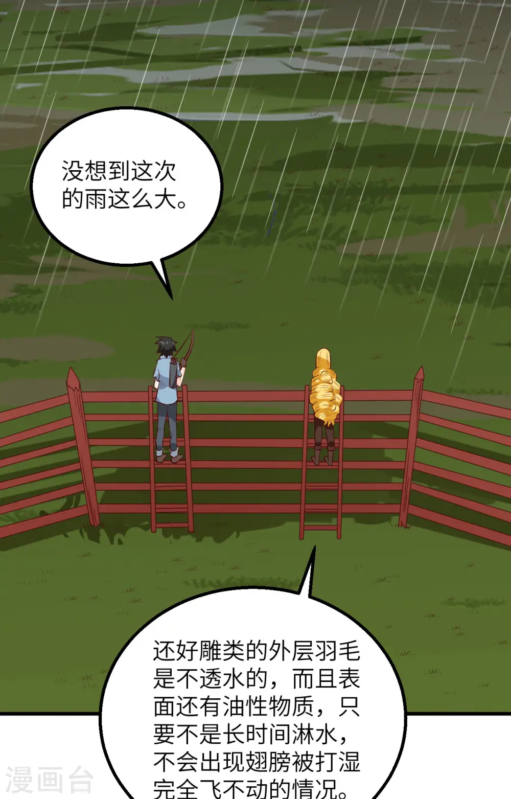 第61话30