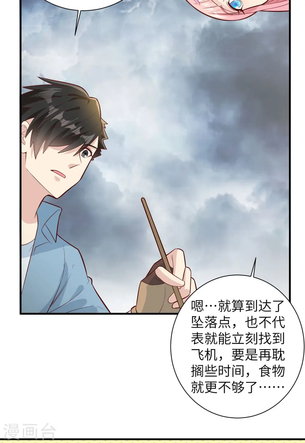 第51话17
