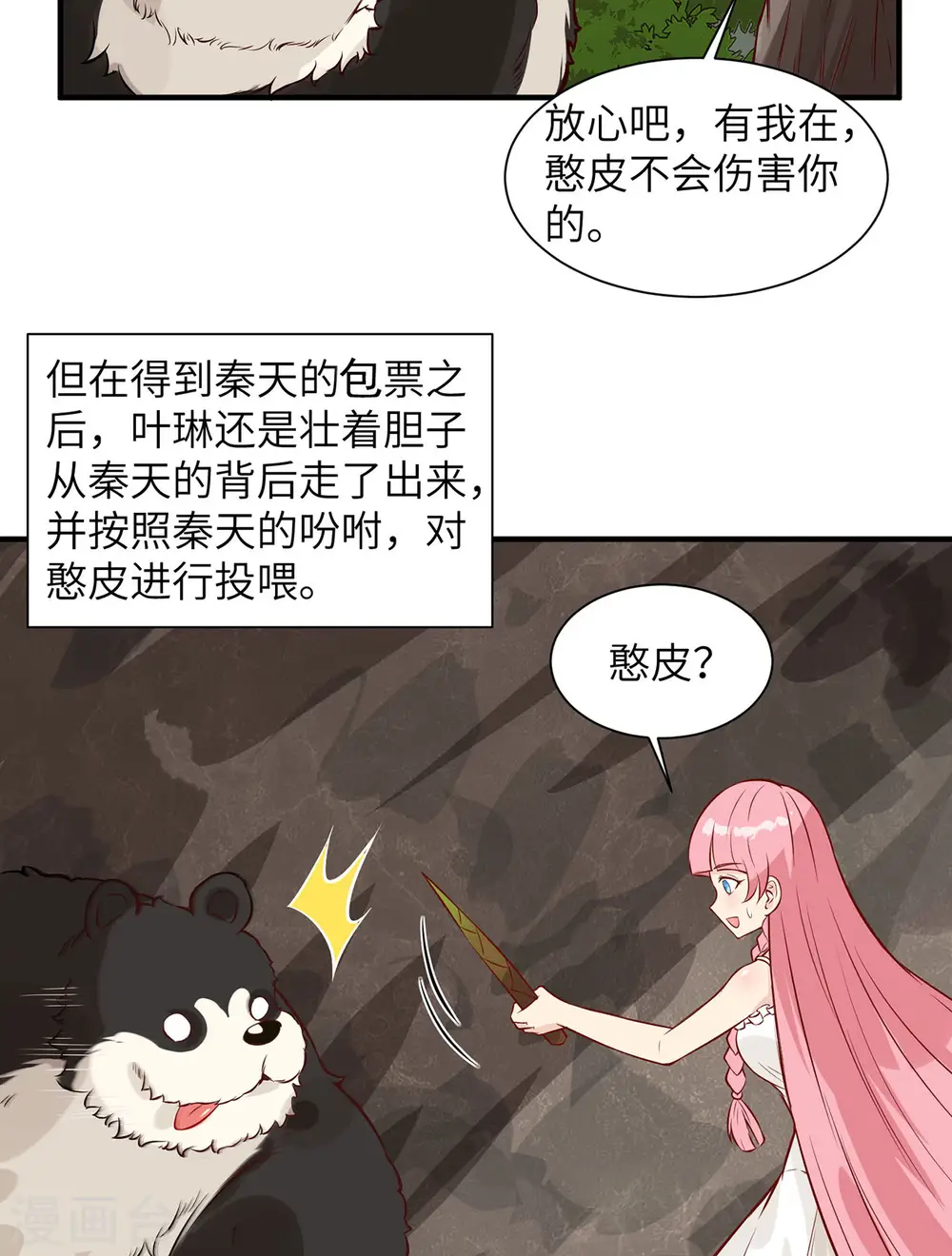 第36话28