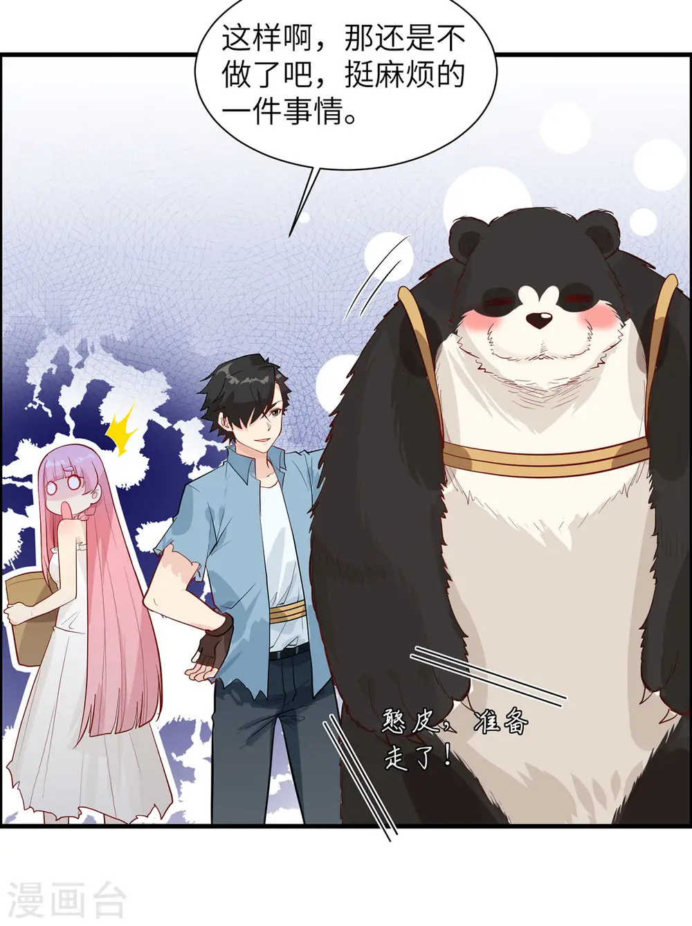 第38话26