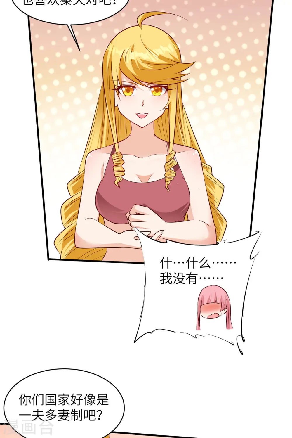 第58话8