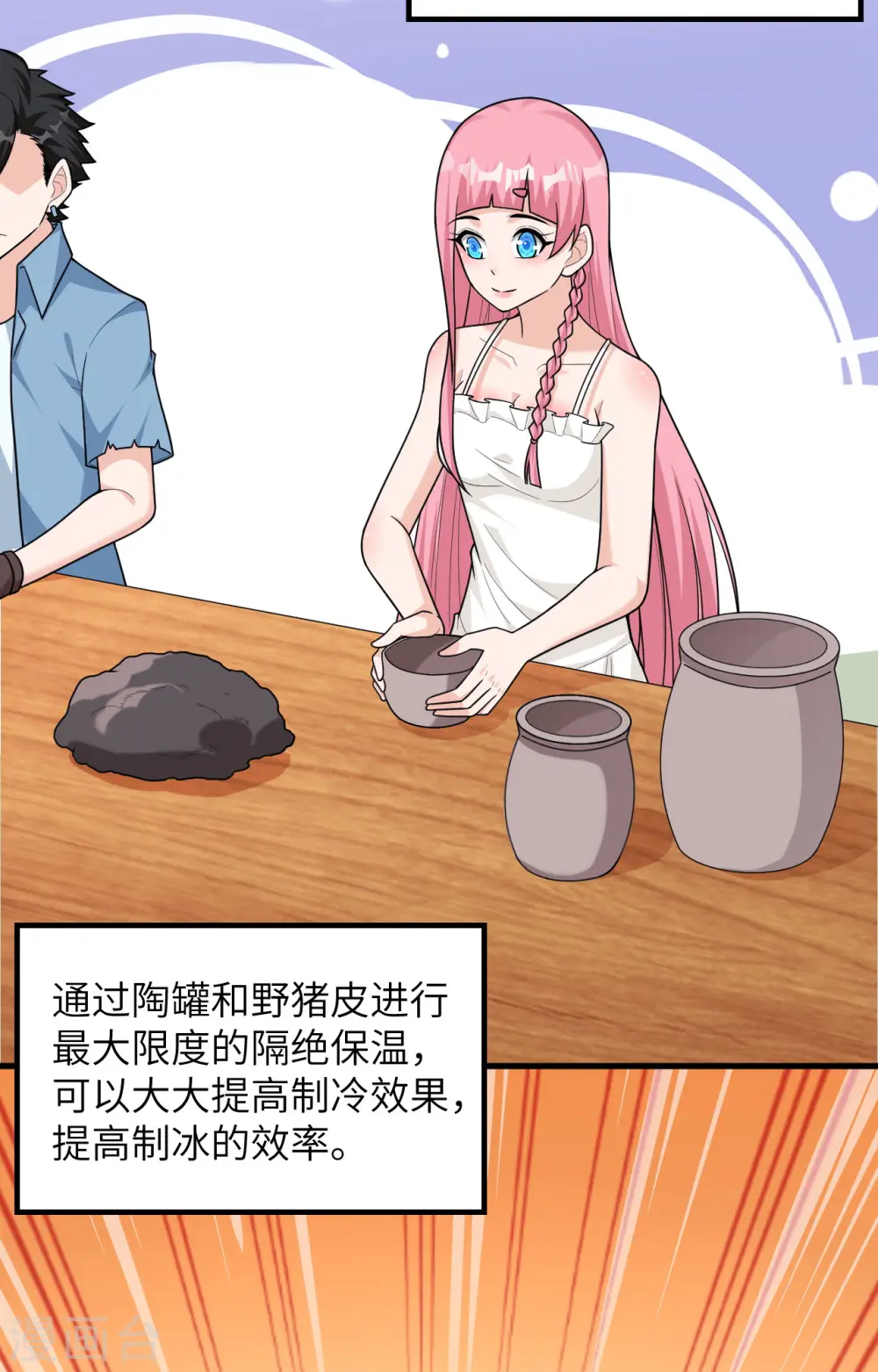 第61话2