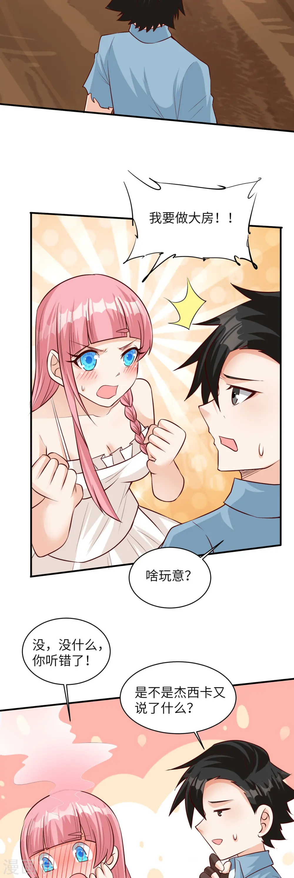 第58话13