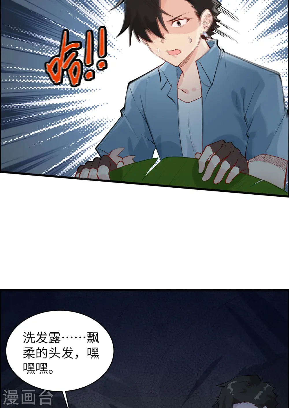 第39话43
