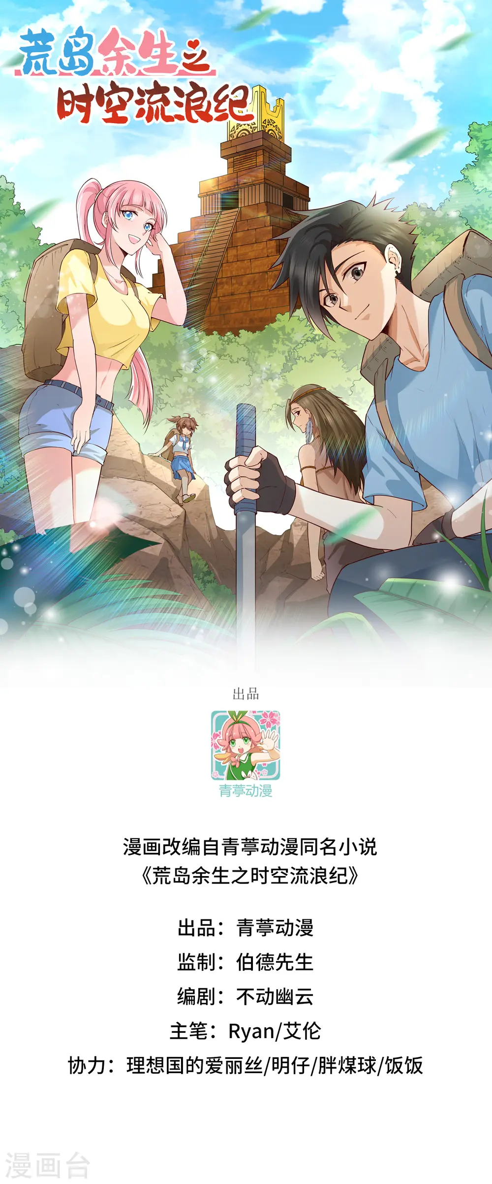 第63话0