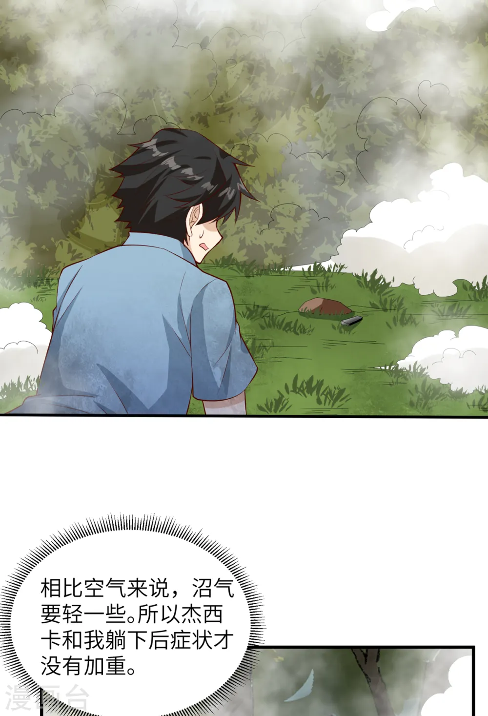 第55话32