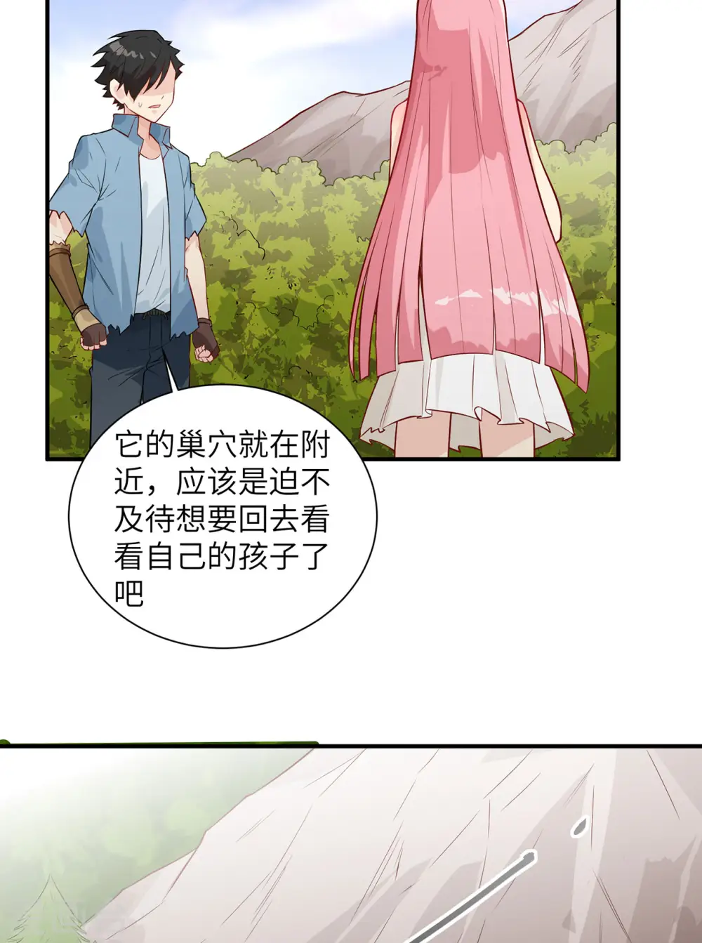 第50话11