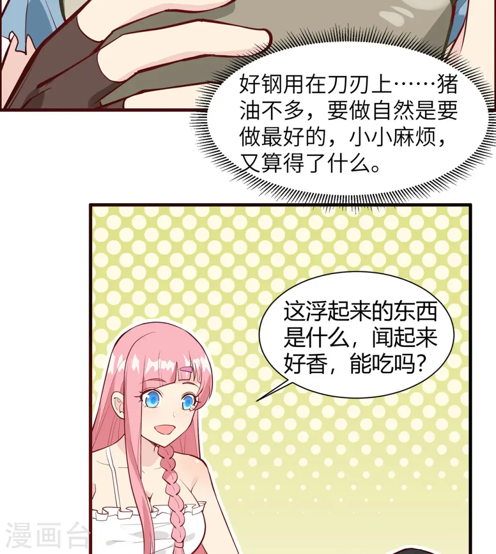 第23话44